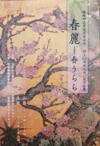 💐いけばな展のご案内✨